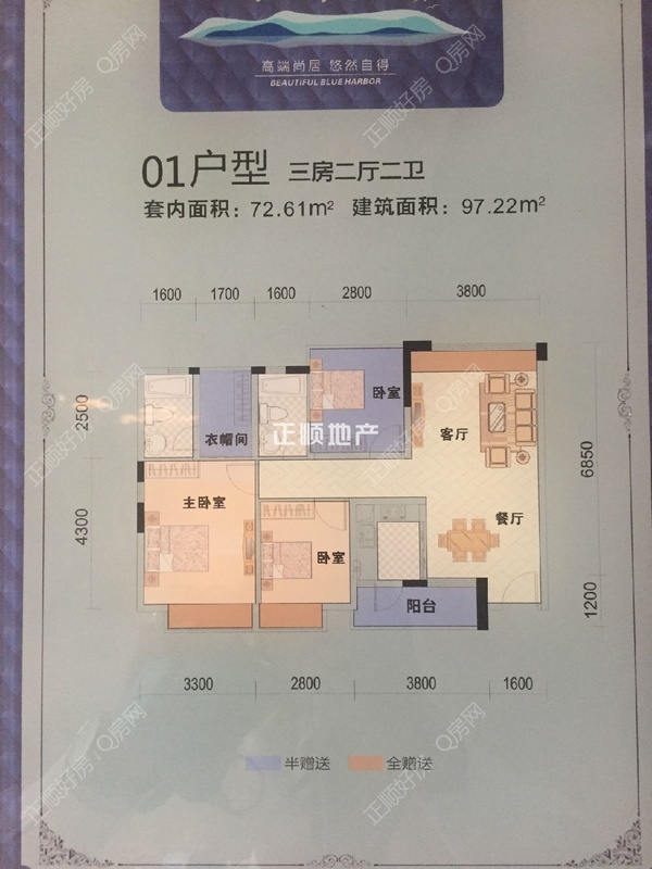 01户型97㎡