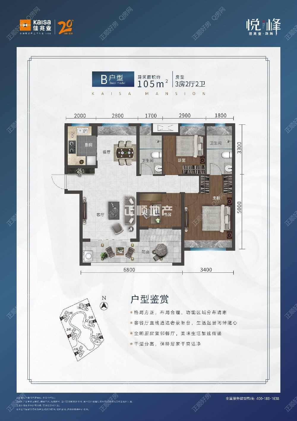 1栋南北对流105㎡