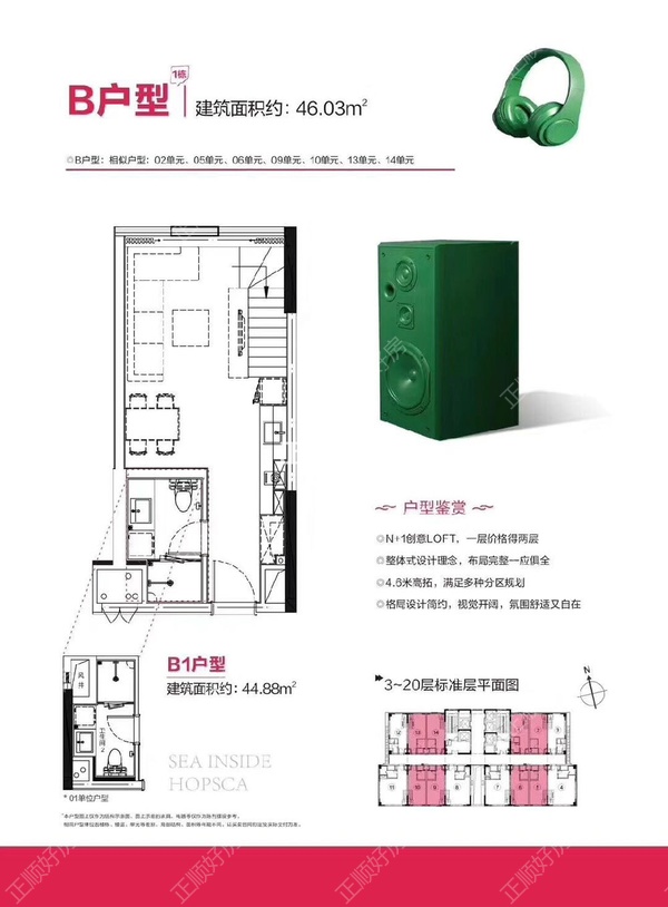 香海里-公寓 46㎡ 户型图