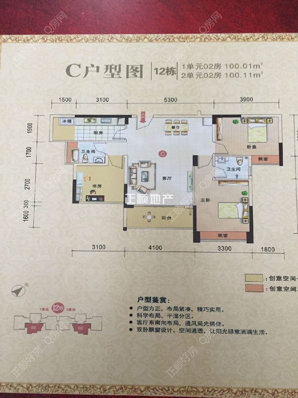 C户型100㎡