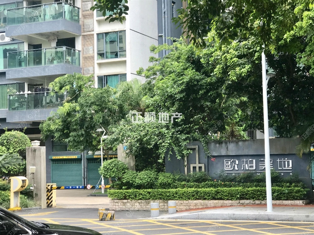 欧柏美地