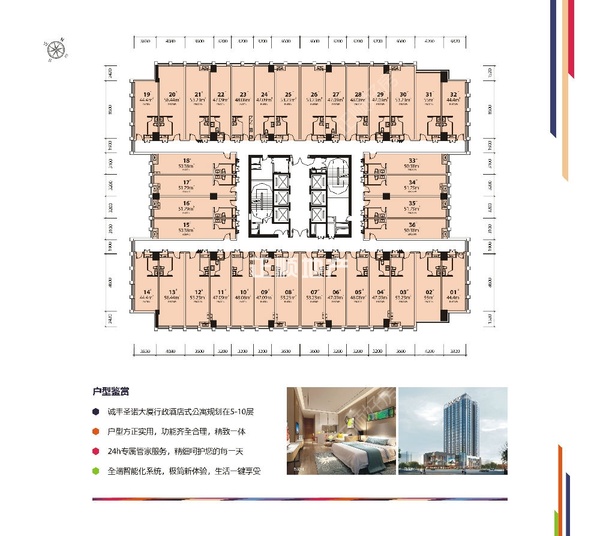 诚丰圣诺大厦 - 户型图