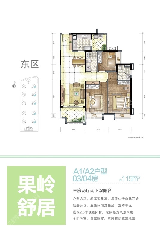 10栋01、02户型 115平方