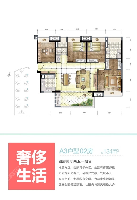 10栋03户型 134平方