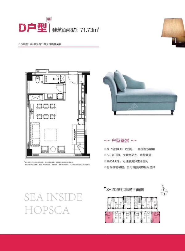 香海里-公寓 71㎡ 户型图