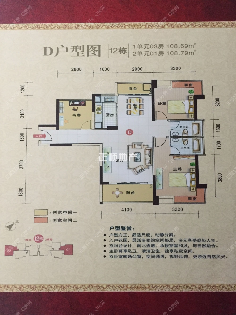 12栋01/03户型112平