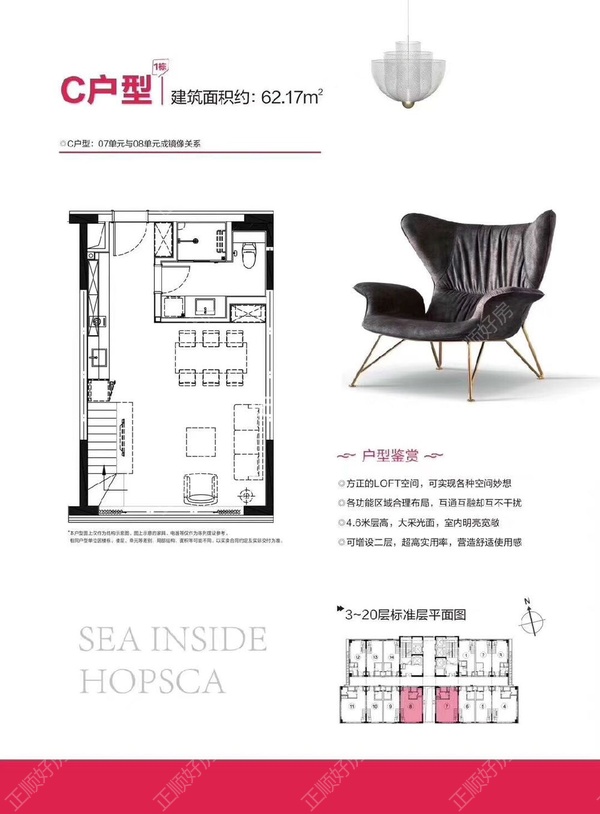 香海里-公寓 62㎡ 户型图