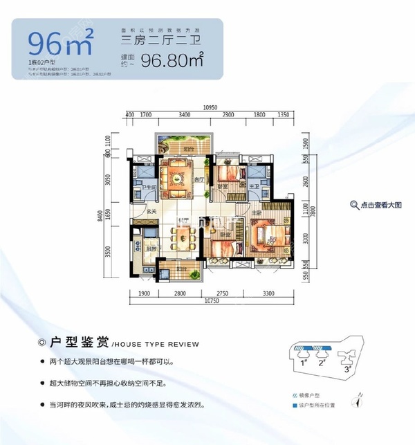 时代天韵(二期) - 户型图