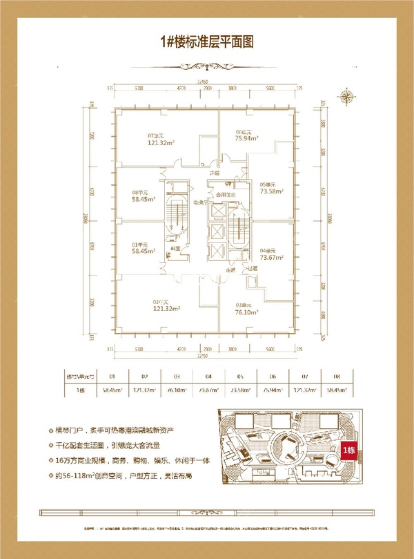 商办1栋