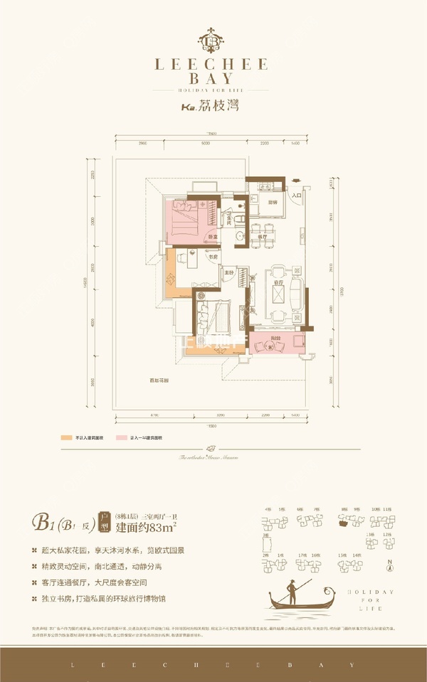 K2荔枝湾 - 户型图