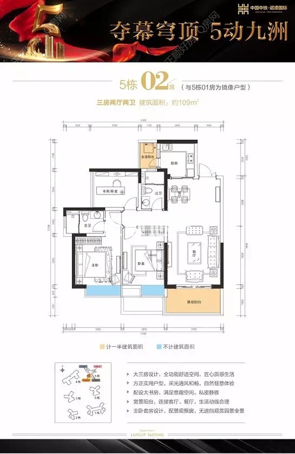 中铁诺德国际 - 户型图