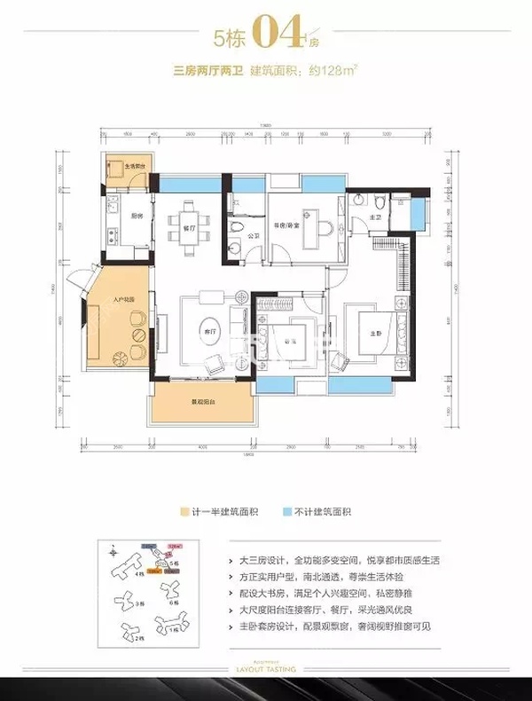 中铁诺德国际 - 户型图