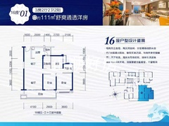 16座01户型.jpg