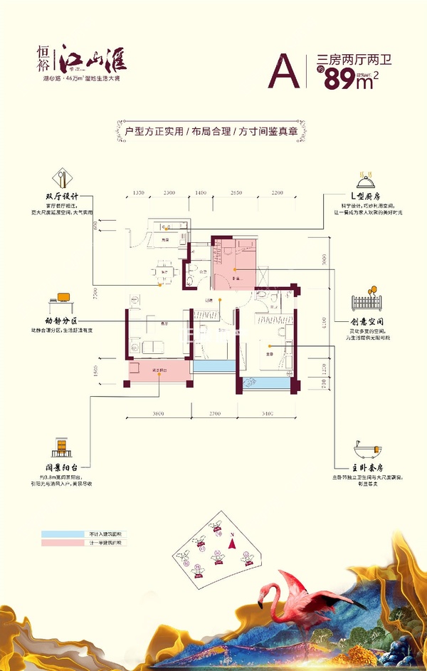 89平南向3房2卫