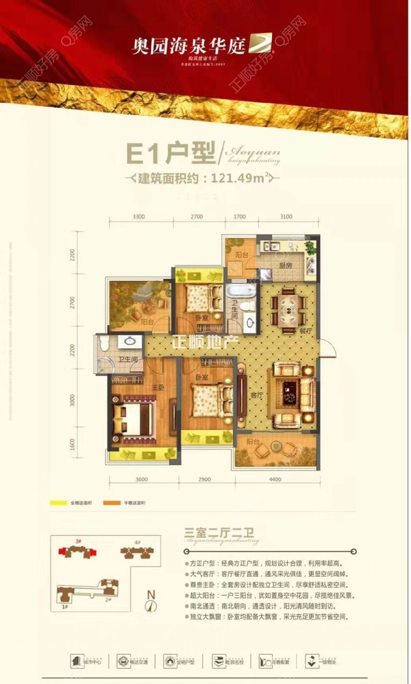 奥园海泉华庭 - 户型图