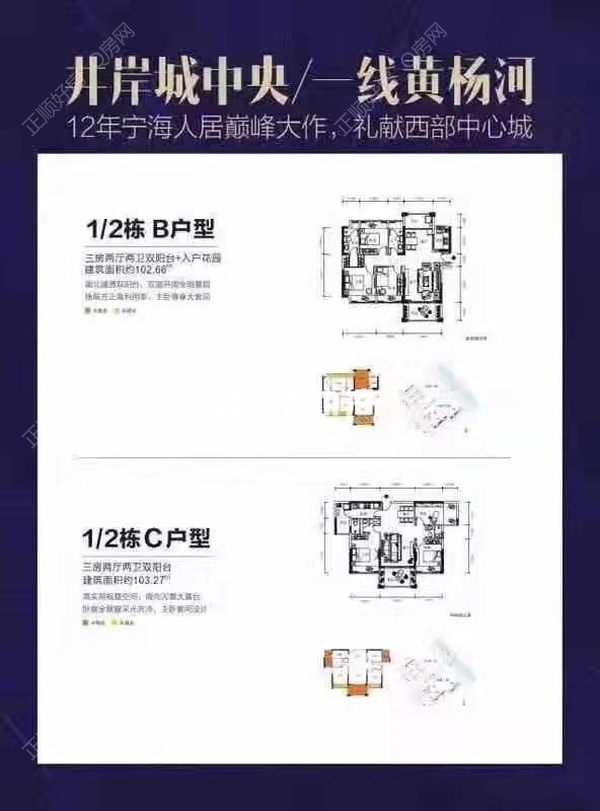 三房两厅三阳台