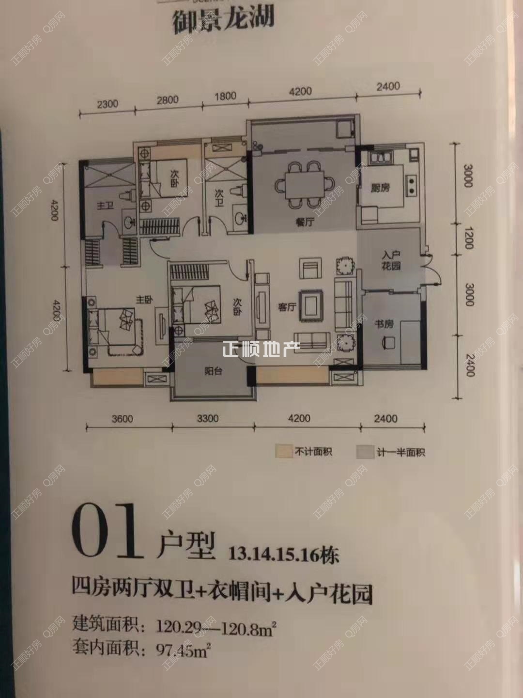 120平4房2厅2卫