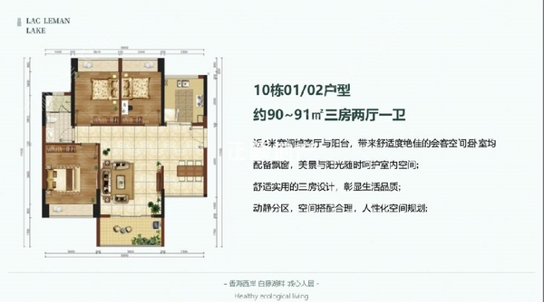 旭日华庭 - 户型图