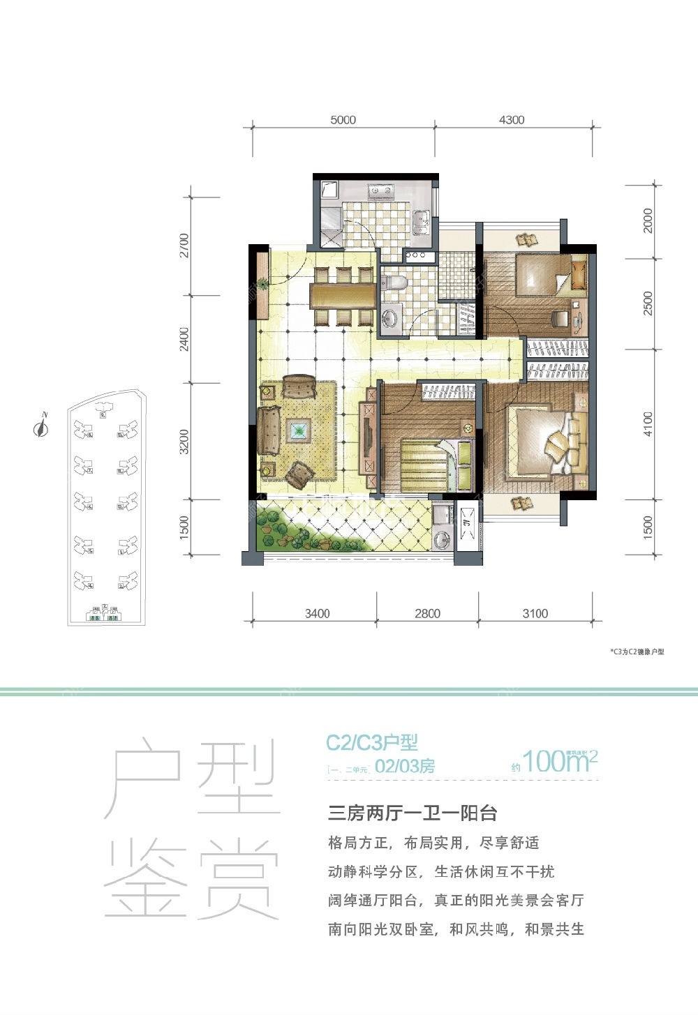 3栋100平米