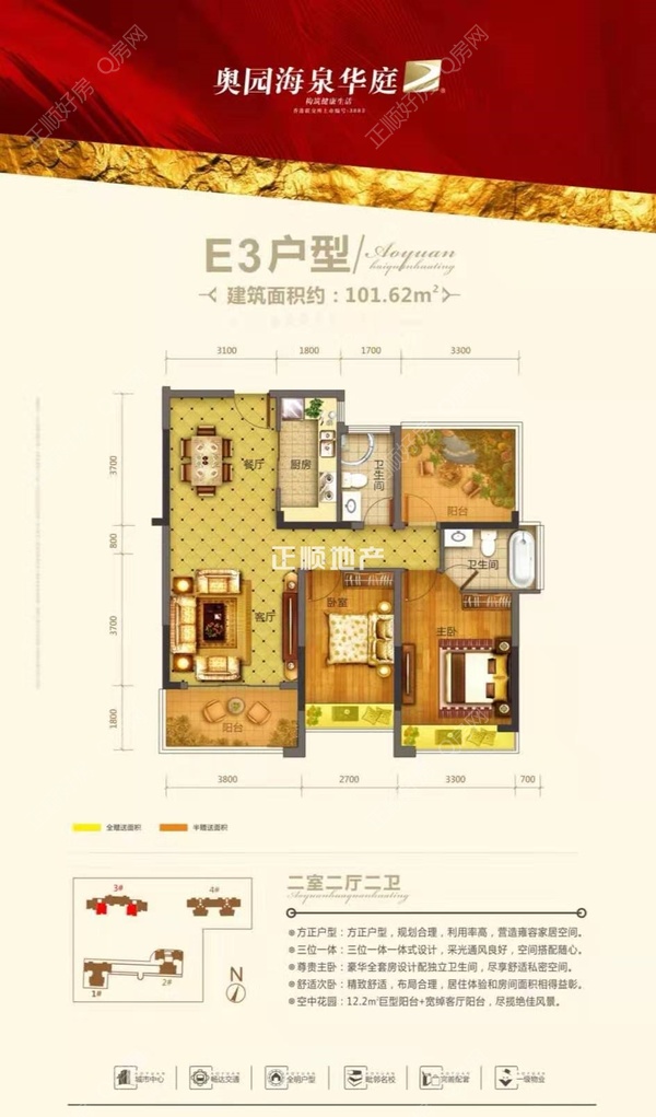 奥园海泉华庭 - 户型图