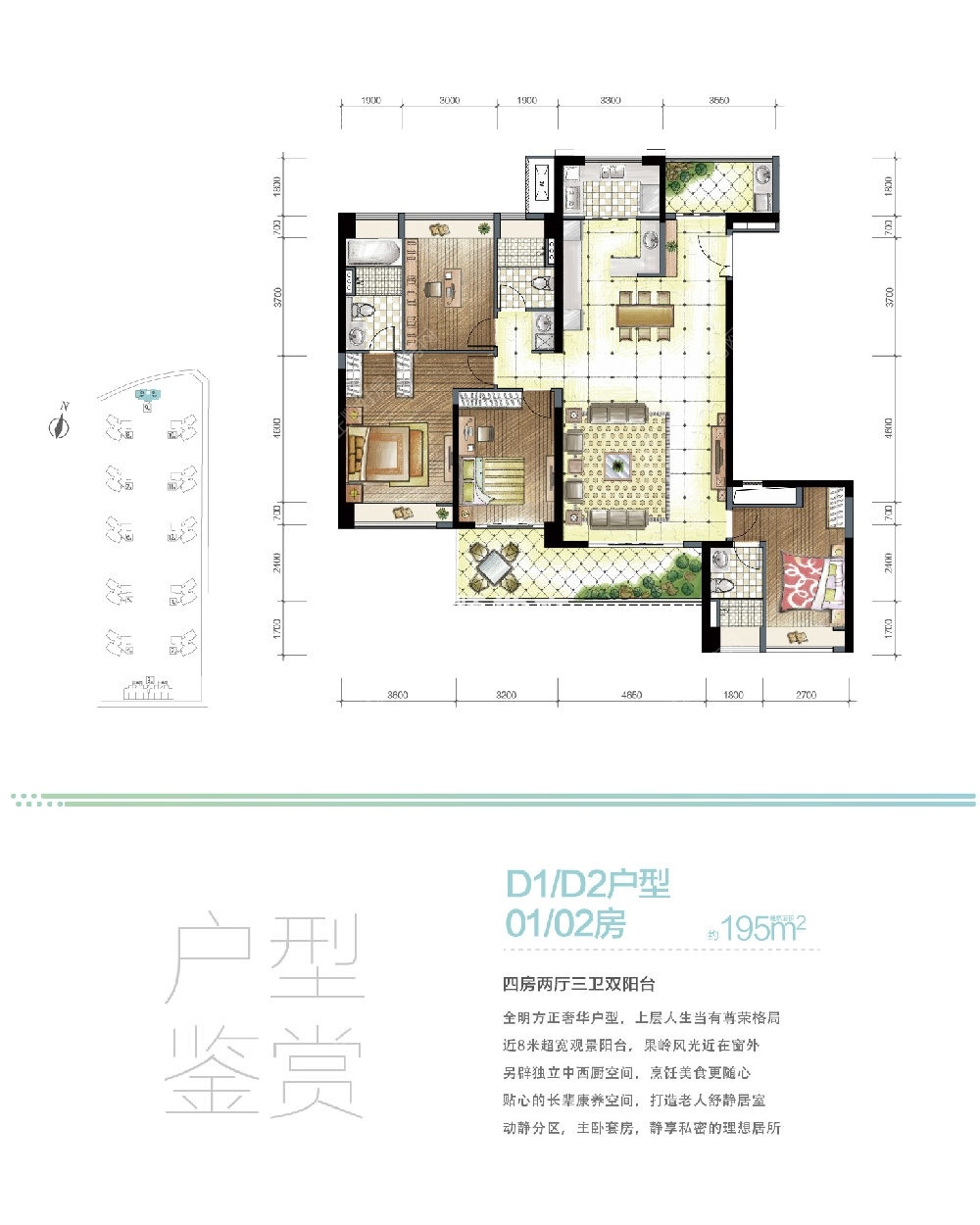 195㎡高层户型图