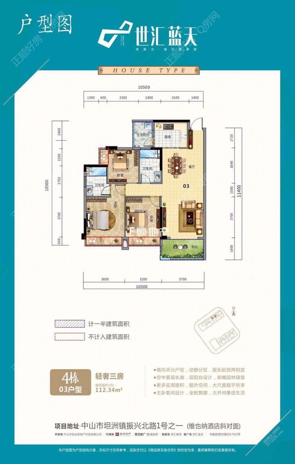 世汇蓝天 - 户型图