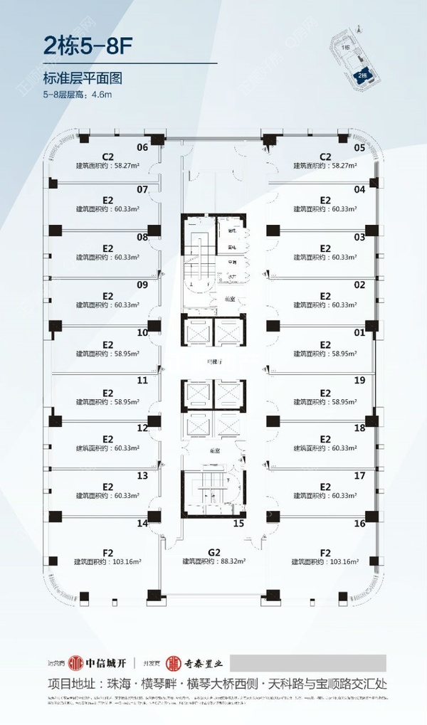 湾区星座 - 户型图