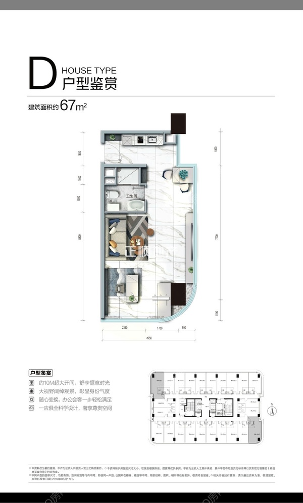 D户型67㎡