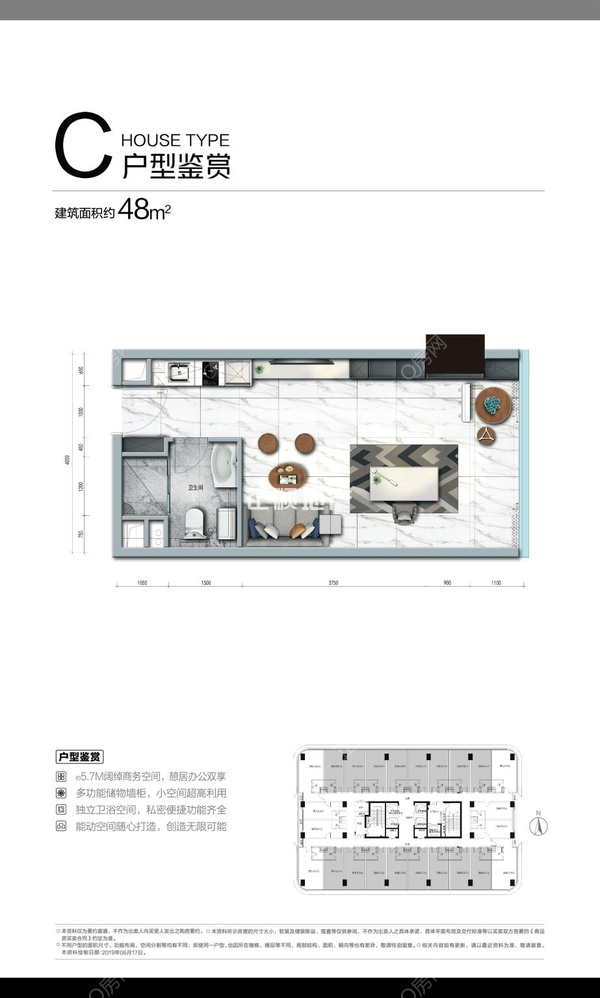 C户型48㎡