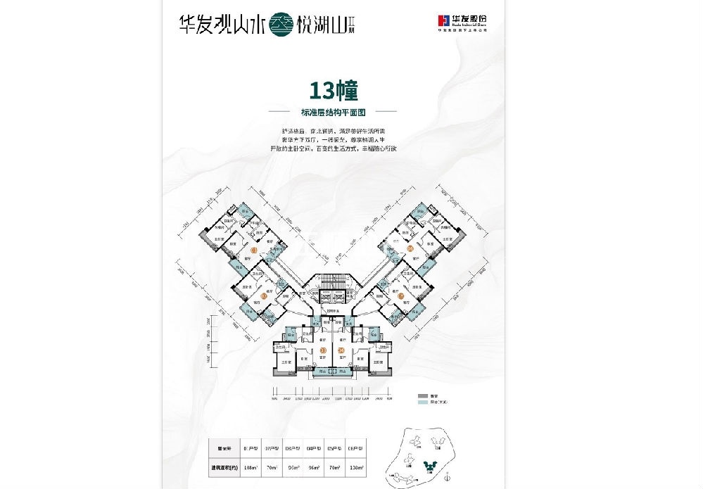 13幢户型图.png