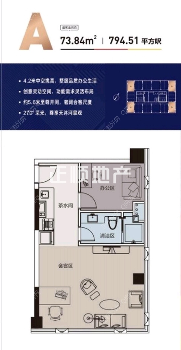 德国城 - 户型图