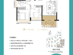 89-92㎡三房户型