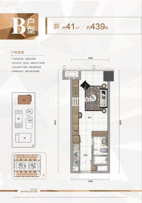 奥园天悦广场 - 户型图