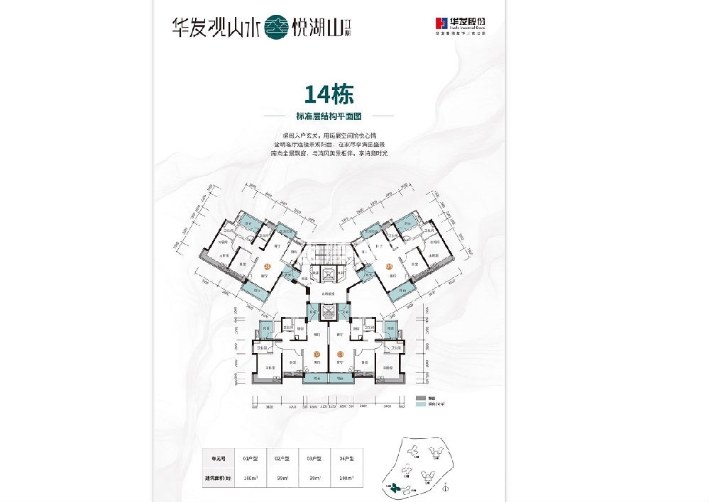 14幢户型图.png