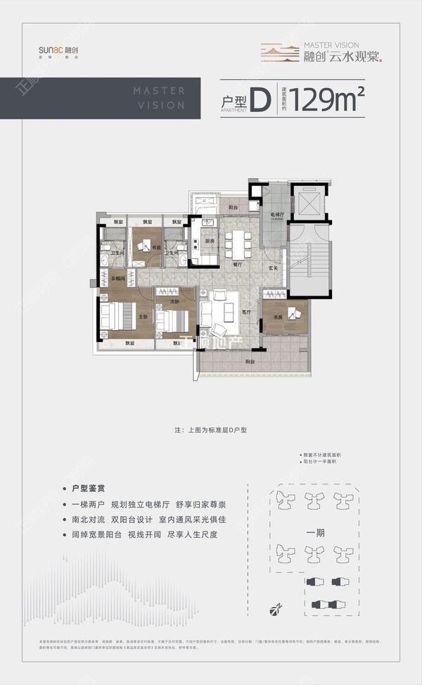 7，8，9栋D户型