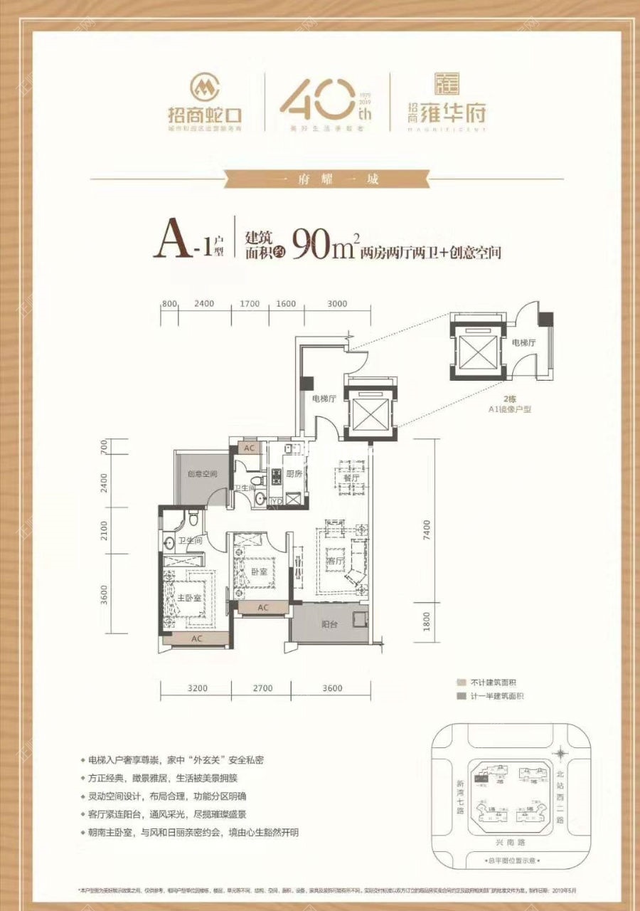 二栋一单元01-02，90平