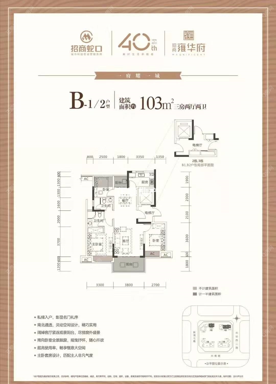 二栋二单元01-02，三栋二单元01-02，一单元02，103平