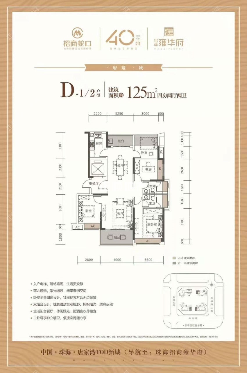一栋二单元02，三栋一单元01，五栋一单元01，125平
