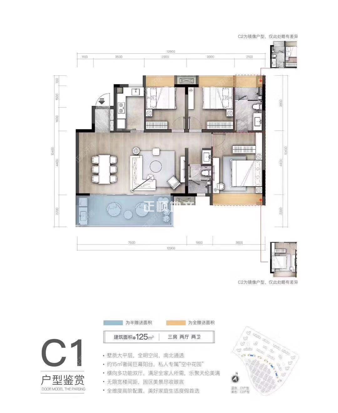 125㎡户型图