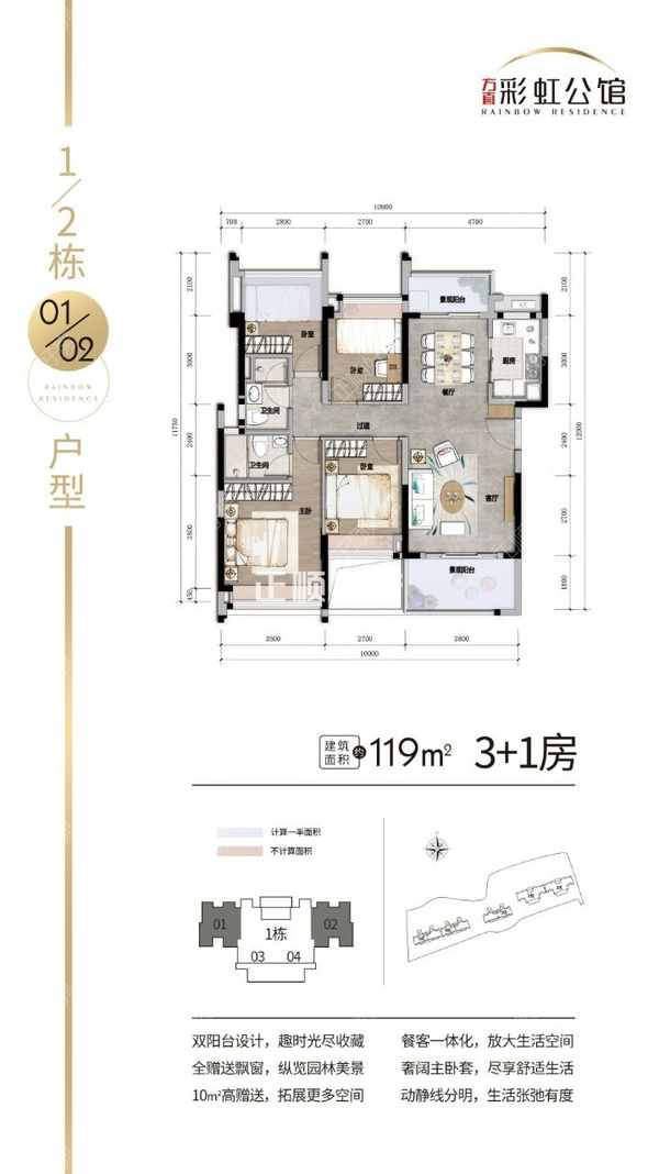 119㎡四房单位