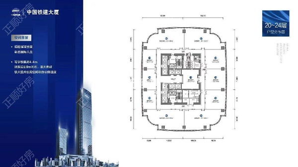 中国铁建大厦 - 户型图
