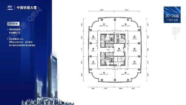 中国铁建大厦 - 户型图