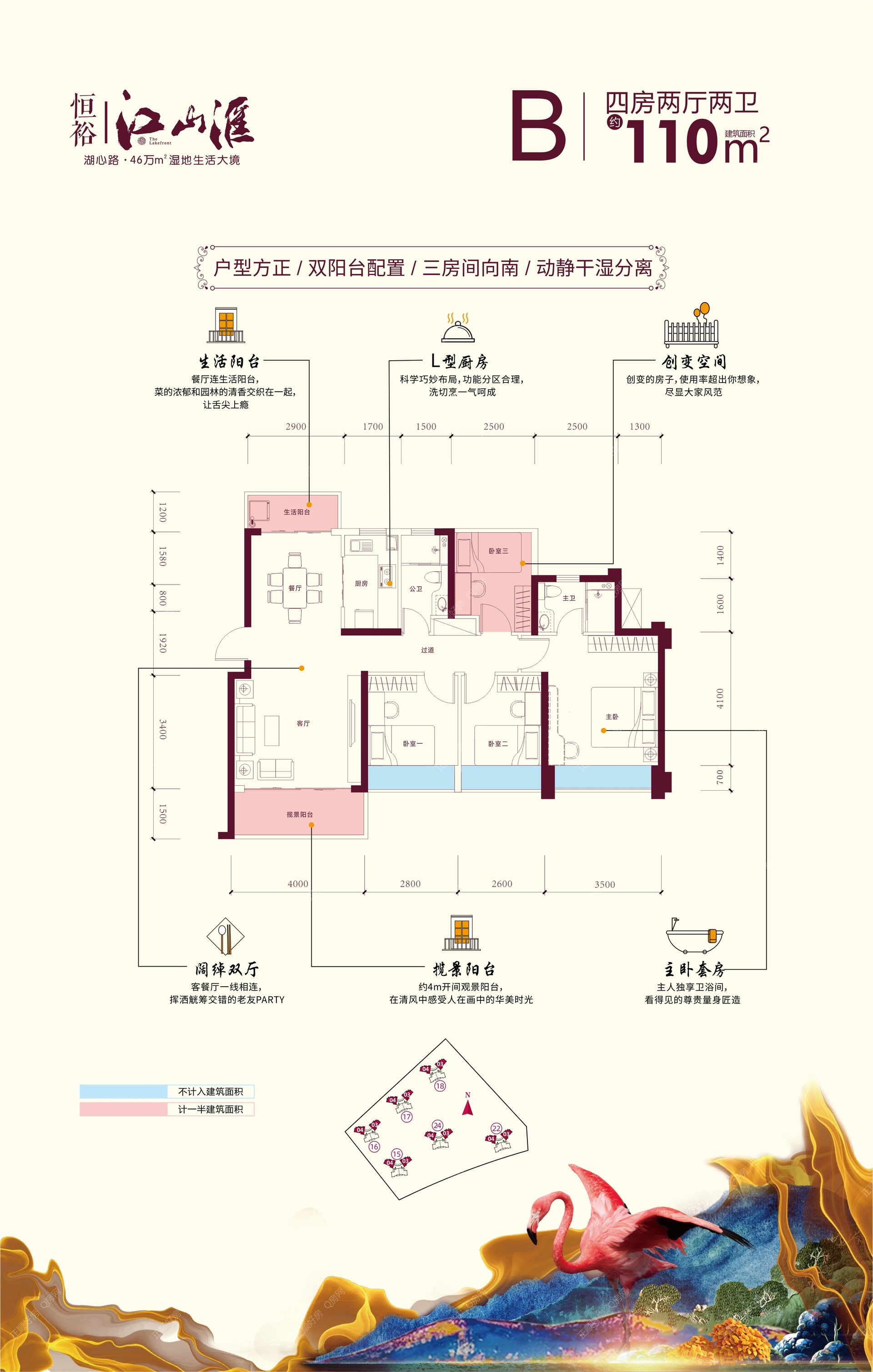 15.16栋110㎡四房南北通透户型图