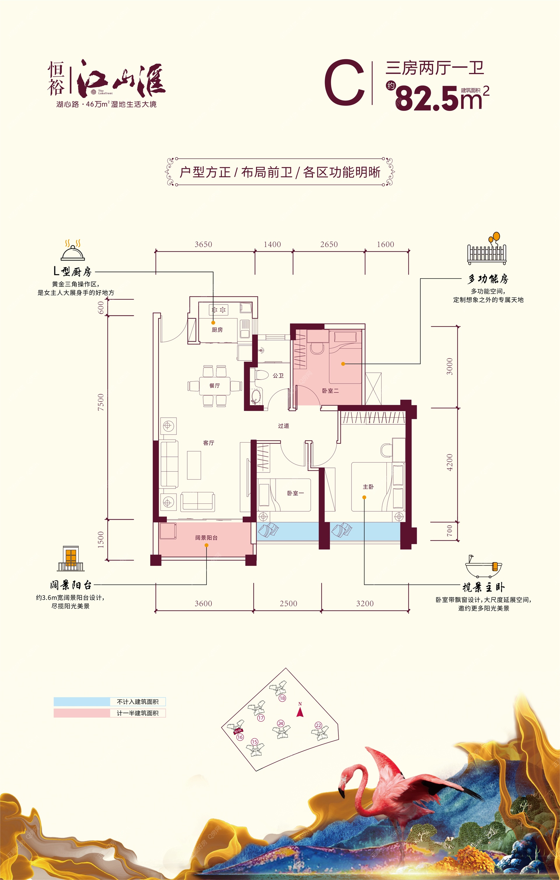 16栋82㎡三房两厅一卫户型图