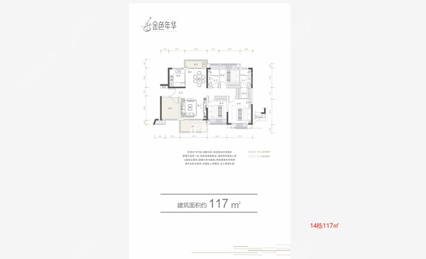 金色年华 - 户型图