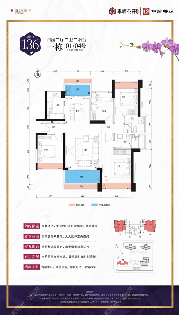 春暖花开花园 - 户型图