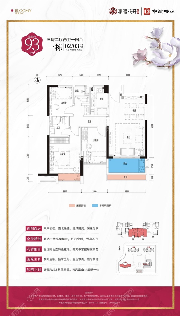 春暖花开花园 - 户型图