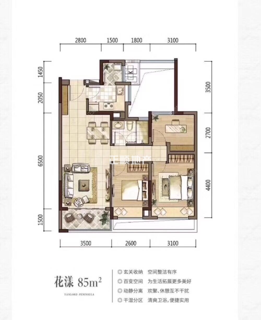 五期85平