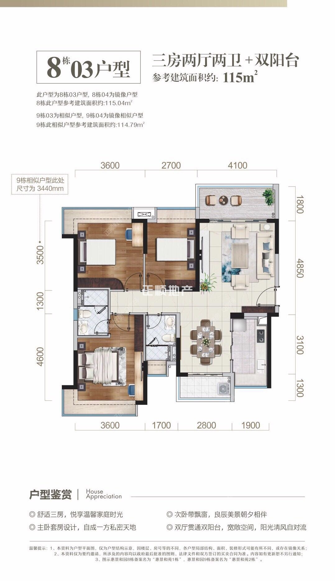 二期一栋.二栋03-04，115平
