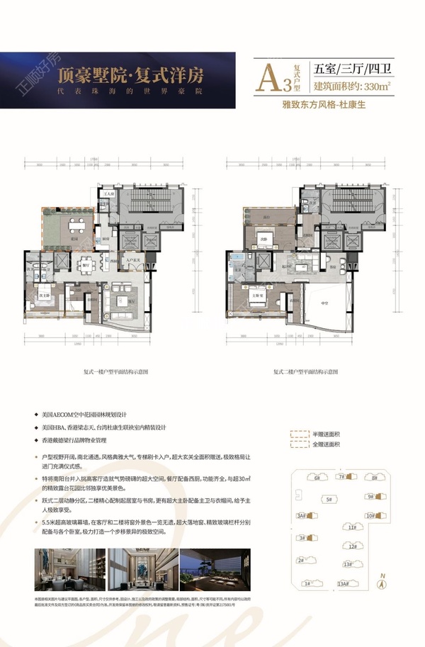 崇峰壹号院 - 户型图